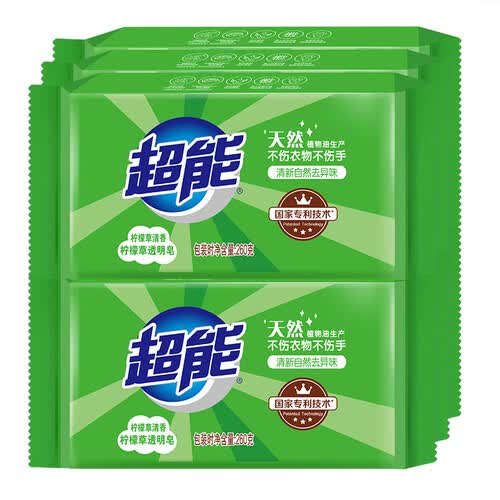超能 柠檬草透明皂/洗衣皂(清新祛味)260g*6块 肥皂 温和不刺激 39.