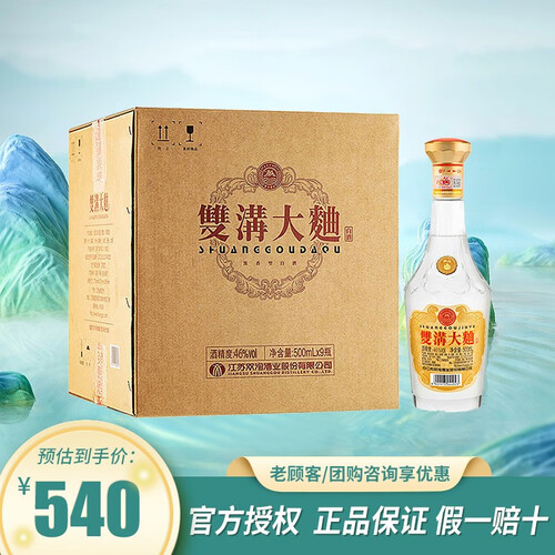 双沟大曲金奖经典光瓶浓香型白酒46度500ml整箱9瓶