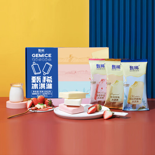 伊利甄稀综合口味冰淇淋70g12支盒支棒礼盒装鲜奶雪糕冰激凌冷饮