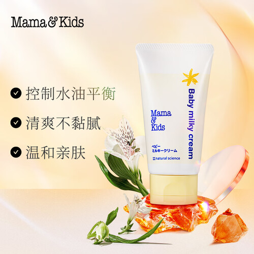 mama&kids婴儿儿童面霜 保湿滋润乳霜身体霜乳液补水润肤防干燥75g