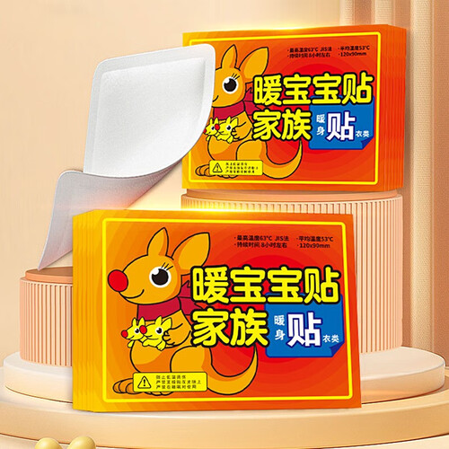 惠寻京东自有品牌 暖贴暖宝宝贴暖身贴持久发热防寒保暖大姨妈宫暖