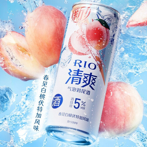 rio锐澳洋酒 预调酒 鸡尾酒 清爽系列330ml*2 气泡水330ml*4 57元-聚
