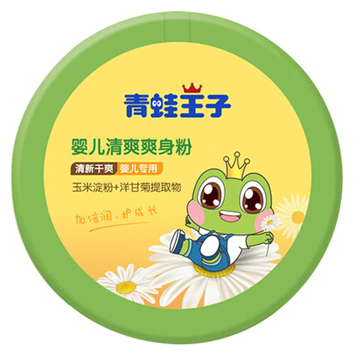 青蛙王子婴儿爽身粉玉米粉宝宝0-3岁专用新生婴幼儿吸湿干爽 爽身粉