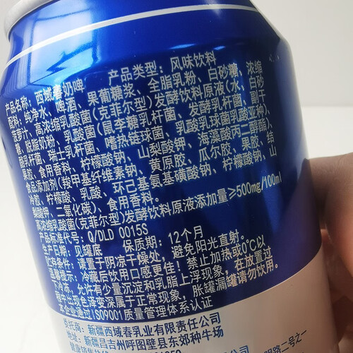 西域春牛奶乳品 西域春 奶啤 300ml*12罐整箱多少钱-聚超值