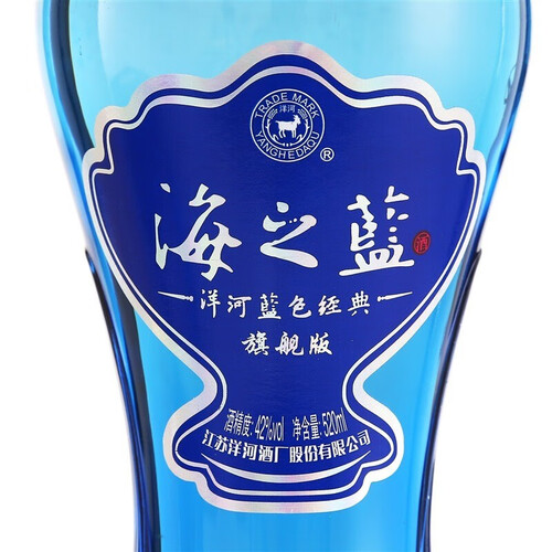 洋河海之蓝42度绵柔浓香型白酒蓝色经典520ml6瓶整箱装内含礼品袋