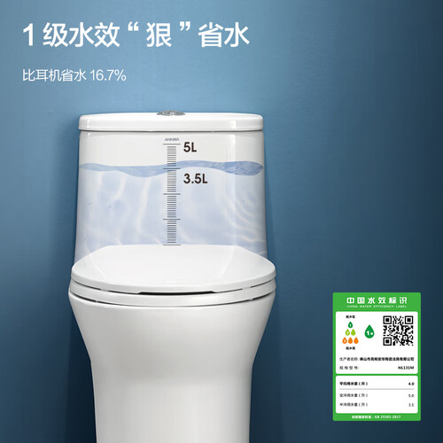 安华马桶一级水效连体坐便器小户型虹吸式家用节水卫生间坐厕nl131m