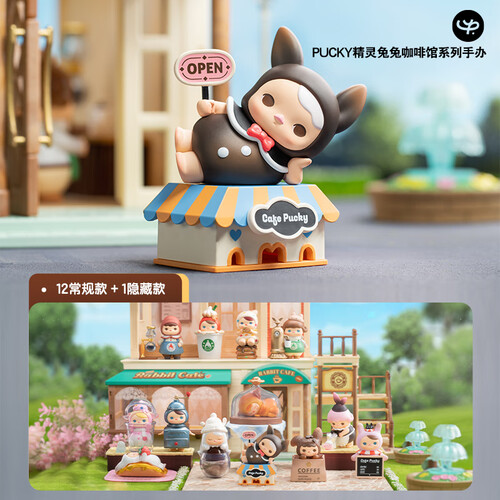 pop mart泡泡玛特 pucky精灵兔兔咖啡馆系列手办盲盒玩具520礼物 单盒