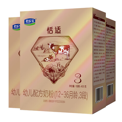 君乐宝恬适幼儿配方奶粉3段1236个月龄400g3盒小分子蛋白opo