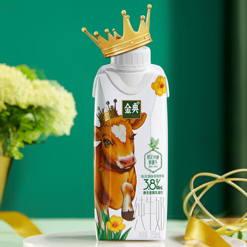 伊利金典娟姗纯牛奶250ml10盒箱高端礼盒装38g升级乳蛋白125mg原生高