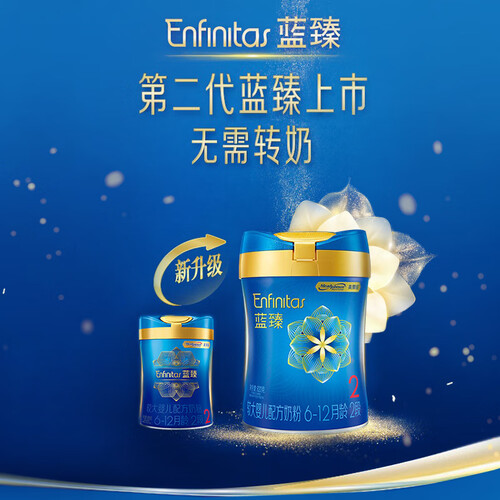 美赞臣蓝臻奶粉婴幼儿配方乳铁蛋白奶粉荷兰原装进口蓝臻2段820g1罐6