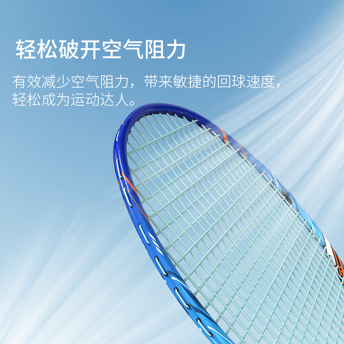 京东京造羽毛球拍 京东京造 羽毛球拍全碳素 运动日常训练 超轻攻守型