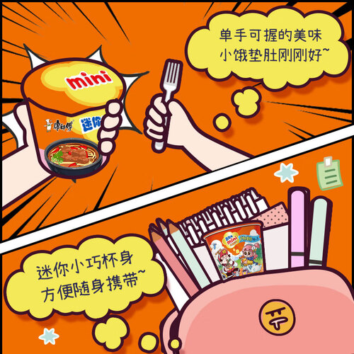 康师傅方便面桶装 香辣牛肉面杯面61g*12 迷你杯