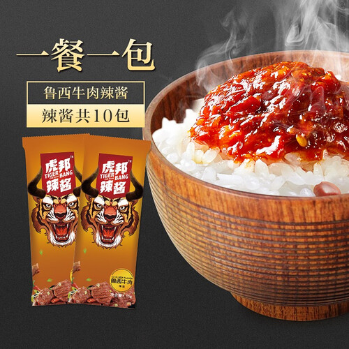 虎邦调味品 tiger bang 虎邦 辣酱 鲁西牛肉辣酱15g*30袋 小袋便携 香