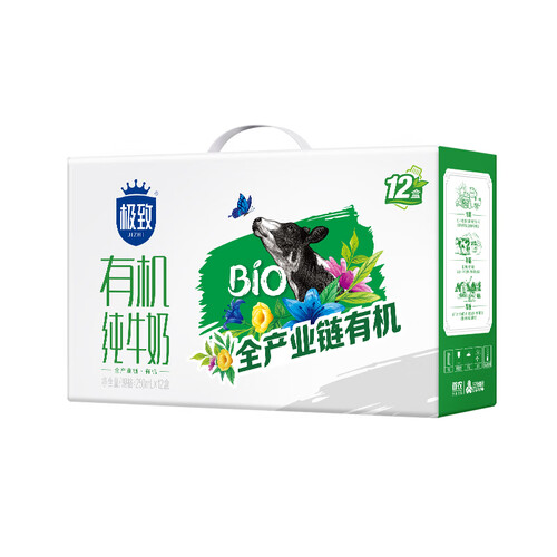 三元 极致有机纯牛奶250ml*12梦幻盖礼盒装 全产业链有机认证 69.