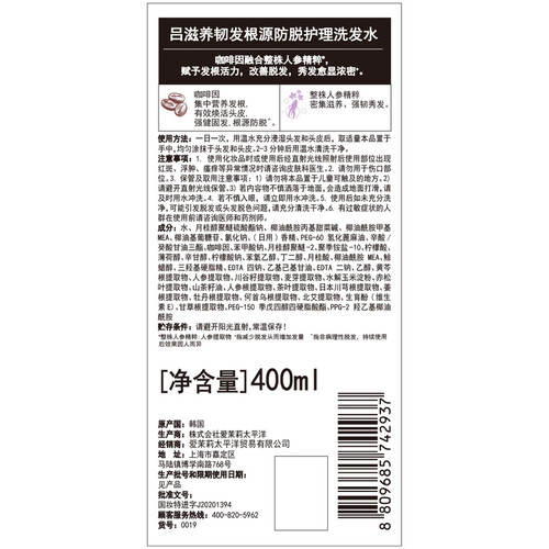 吕(ryo)洗发水 吕(ryo)防脱吕固发防脱洗发水强韧发根洗发膏400ml