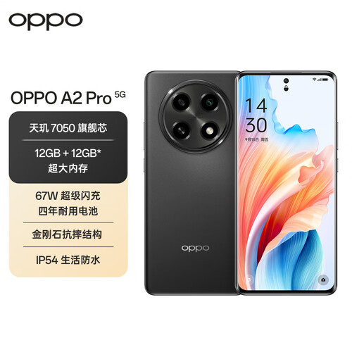 oppo手机 oppo a2 pro 5g手机 12gb 256gb 浩瀚黑多少钱-聚超值