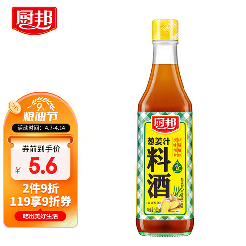 厨邦调味品 厨邦 葱姜汁料酒 500ml多少钱-聚超值