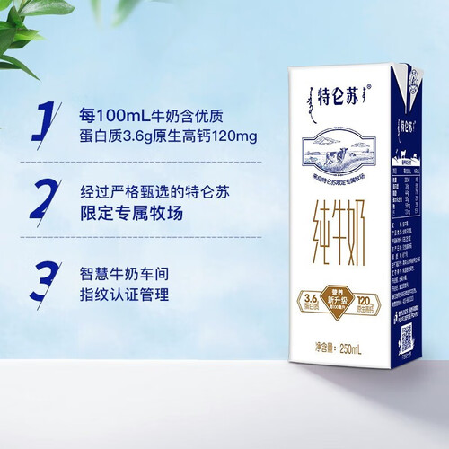 蒙牛牛奶乳品 特仑苏 蒙牛 特仑苏 纯牛奶250ml*12盒多少钱-聚超值