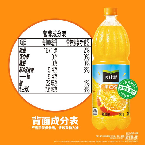 可口可乐(coca-cola)饮料 minute maid 美汁源 可口可乐 美汁源果粒橙