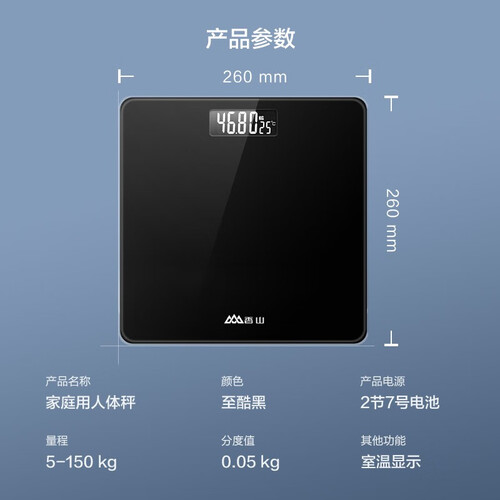 香山电子秤 senssun 香山 eb829hj 体重秤 至酷黑多少钱-聚超值