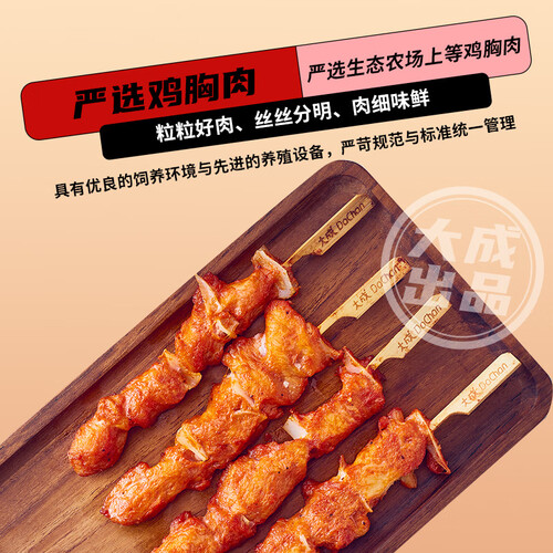 姐妹厨房鸡肉 sisters kitchen 姐妹厨房 大成香骨鸡肉串 1kg多少钱