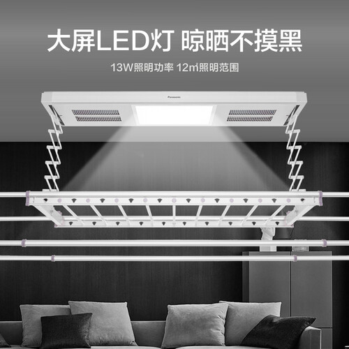 松下(panasonic)电动晾衣架 panasonic 松下 cwf-tf20llc-w 智能电动
