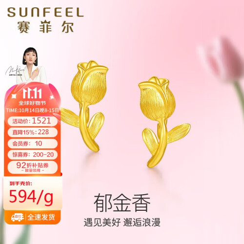 黄金耳钉 新款 赛菲尔图片