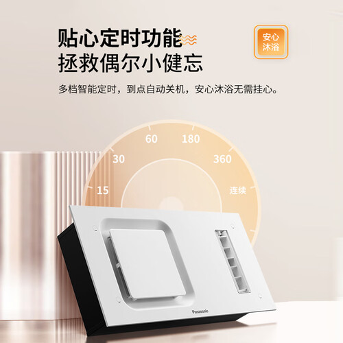 松下panasonicfvrb20v1风暖浴霸排气扇一体通用吊顶式浴室换气暖风机