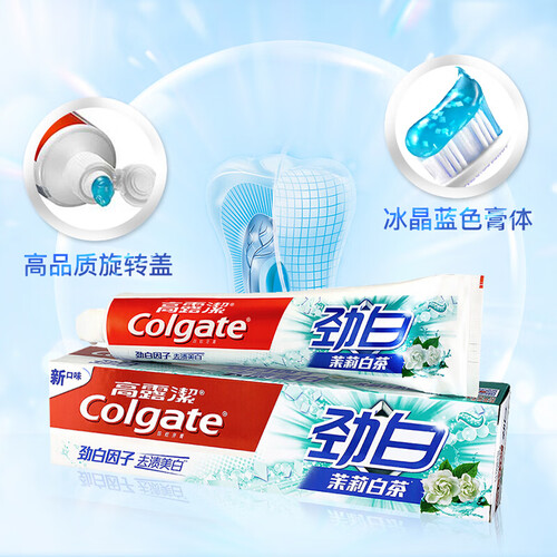 12345678910高露洁(colgate)劲白小苏打茉莉白茶美白牙膏180g 洁净去
