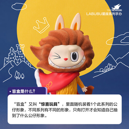 pop mart 泡泡玛特 泡玛特 the monsters 星座系列手办盲盒潮玩具摆件