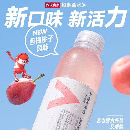 农夫山泉饮料 nongfu spring 农夫山泉 力量帝维他命水 西梅桃子风味