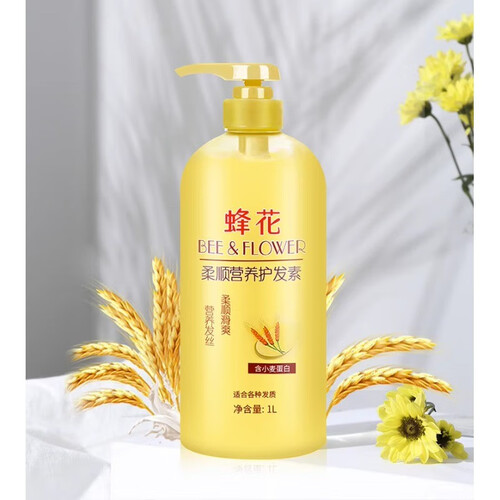蜂花(bee&flower)护发素 bee&flower 蜂花 柔顺护发素1l小麦蛋白营养