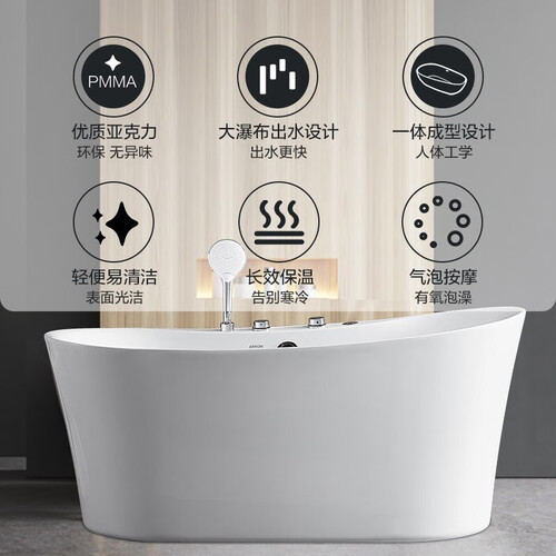箭牌arrow浴缸家用亚克力气泡按摩浴缸独立式成人小户型浴缸15米15米