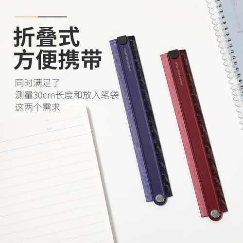 国誉(KOKUYO)学生文具 KOKUYO 国誉 WSG-CLUW30DB 折叠式直尺 深蓝多少钱-聚超值