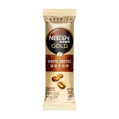 雀巢(nestle)咖啡 金牌馆藏 臻享白咖啡 速溶奶咖 冲调饮品 23gx12条