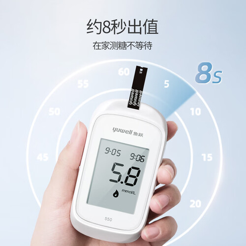 鱼跃(yuwell)血糖仪 鱼跃(yuwell)血糖仪550 家用基础款 全自动简单易