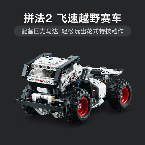 乐高(lego)积木 lego 乐高 technic科技系列 42150 猛犬卡车多少钱-聚