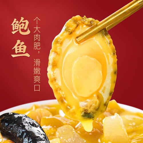 红小厨 正宗御膳佛跳墙1680g海参鲍鱼半成品菜大盆菜加热即食大礼包