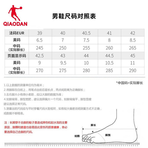 乔丹跑步鞋 qiaodan 乔丹 男子跑鞋 xm25211801 黑色/金色 43多少钱