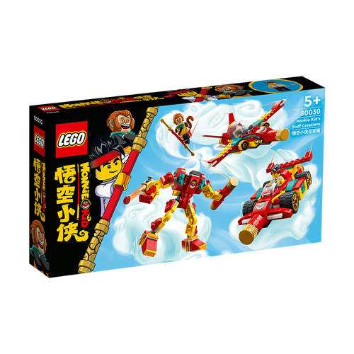 乐高(lego)积木 lego 乐高 悟空小侠系列 80030 悟空小侠百变箱多少钱