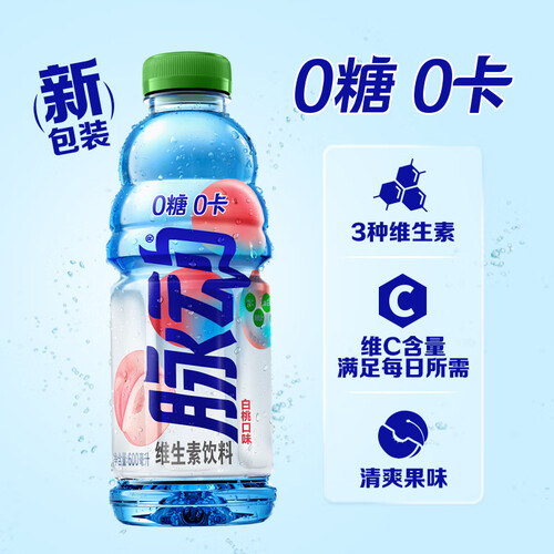 脉动无糖0糖0脂白桃口味600ml15瓶维生素运动功能饮料