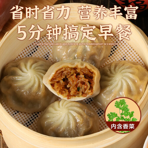 俊杰香辣粉丝包子500g早餐速冻薄皮水晶小笼包外卖速食粉丝包子500g拍