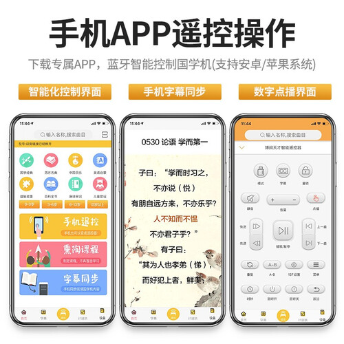 博文天才(bowen genius)早教启智 博文天才(bowen genius) 小国学机