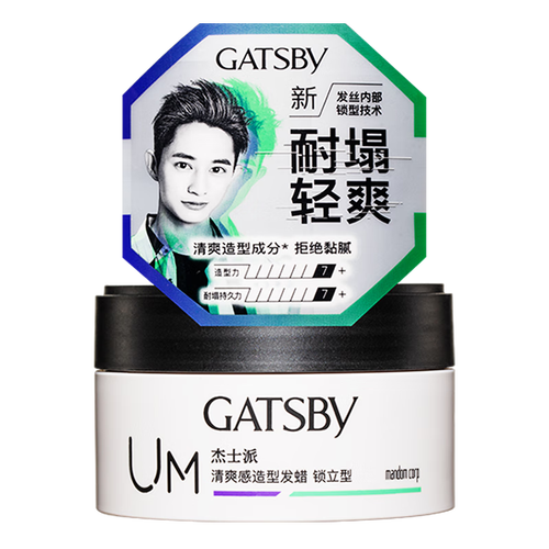 杰士派(gatsby)发蜡/泥 杰士派 gatsby 清爽感造型发蜡锁立型80g 一撑