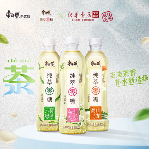 康师傅饮料 康师傅 茉莉花茶500ml*15瓶 纯萃零糖无糖茶茉莉味饮料