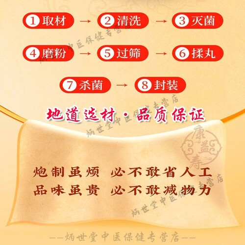 北京同仁堂 原料二妙丸 古方古法 原方配比 药食同源 248g/瓶康 益寿