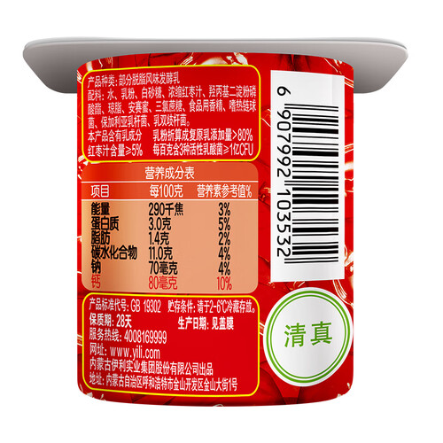 伊利低温奶 yili 伊利 红枣酸奶100g*16杯 畅轻燕麦芒果酸奶250g*4瓶