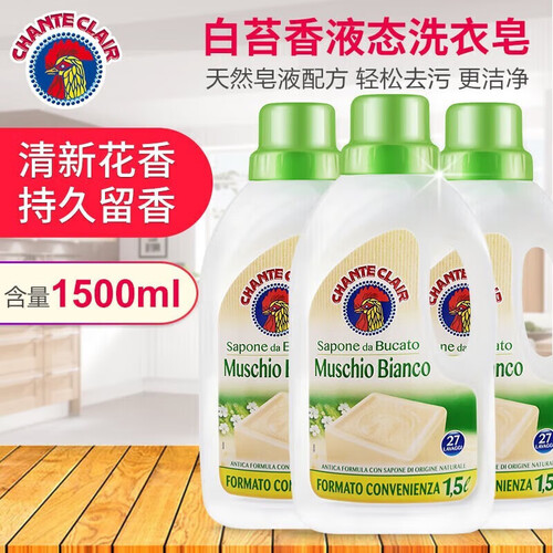 12345678大公鸡管家大公鸡洗衣液 婴儿液态洗衣皂马赛家用内衣内裤