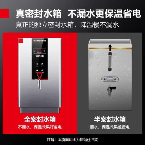 德玛仕(demashi)商用开水器 德玛仕(demashi)开水器商用 智能电热开水