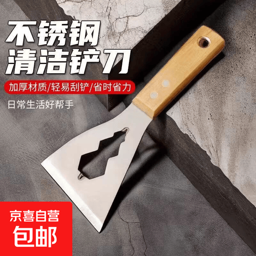 无品牌手动刀 不锈钢清洁铲刀加厚型家用多功能铲子装修水泥铲美缝刮刀工具新款 日式不锈钢多功能铲刀-【1把装】多少钱-聚超值